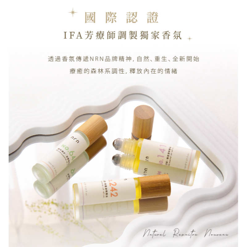 NRN 滾珠精油 無人果園 | 解憂滾珠精油 (10ml)  適合焦慮不安、壓力過大時使用-細節圖7