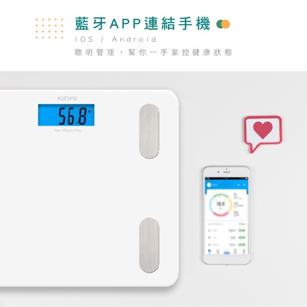 【KINYO】體脂器 體重計體脂計 智能藍牙APP管理 原廠公司貨(DS6410) 手機APP連線 可共同記錄8位成員-細節圖3