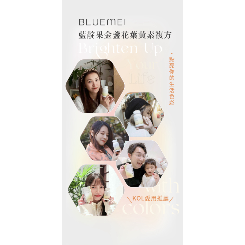 BLUEMEI 布樂美 北歐藍靛果金盞花葉黃素複方(60粒/瓶) 全素食可-細節圖8