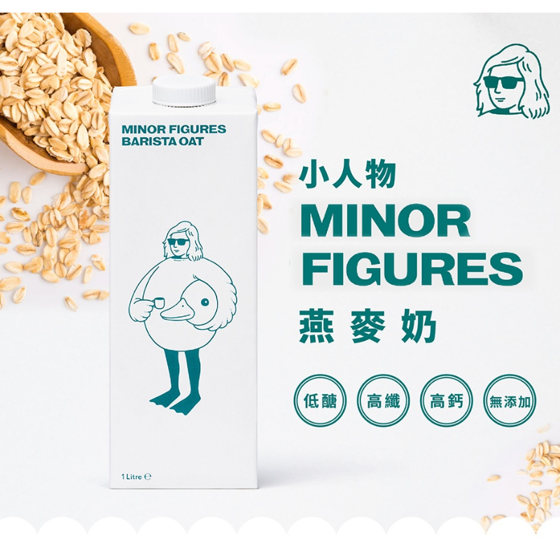 Minor Figures 小人物燕麥奶 【咖啡師】(1000ml)  x 多瓶組 低醣 高纖 高鈣 無添加 。素食友善-細節圖8