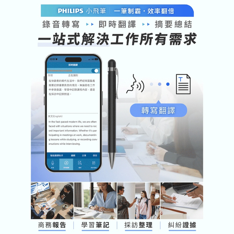 飛利浦PHILIPS 小飛筆 公司貨  AI 筆型錄音筆 VTR5900-細節圖4