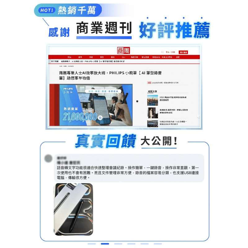 飛利浦PHILIPS 小飛筆 公司貨  AI 筆型錄音筆 VTR5900-細節圖6