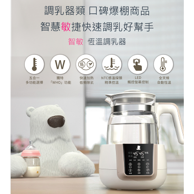 調乳器  韓國Snow Bear 智敏恆溫 調乳、泡茶、泡咖啡 適溫控制-細節圖2