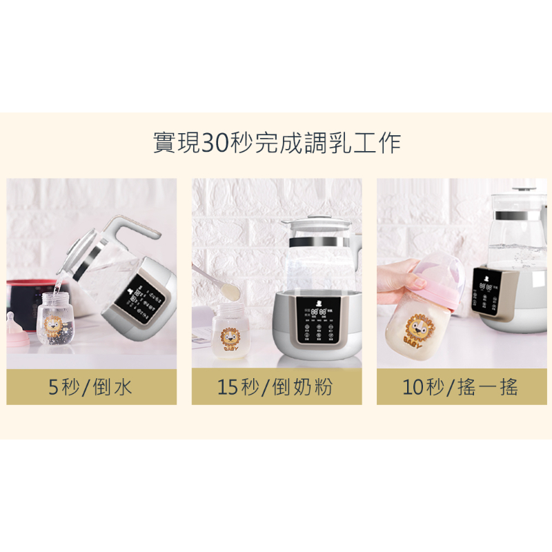 調乳器  韓國Snow Bear 智敏恆溫 調乳、泡茶、泡咖啡 適溫控制-細節圖6