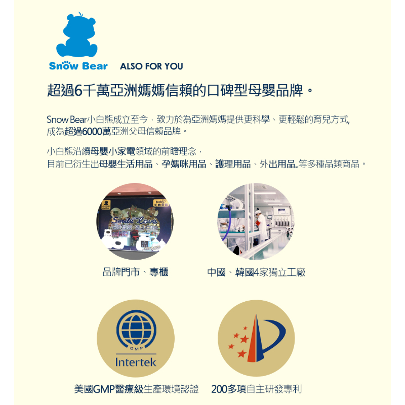 調乳器  韓國Snow Bear 智敏恆溫 調乳、泡茶、泡咖啡 適溫控制-細節圖11