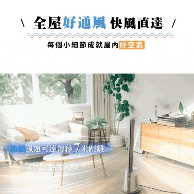 法國THOMSON DC冷暖石墨烯無扇葉風扇 TM-SAW38F-細節圖4