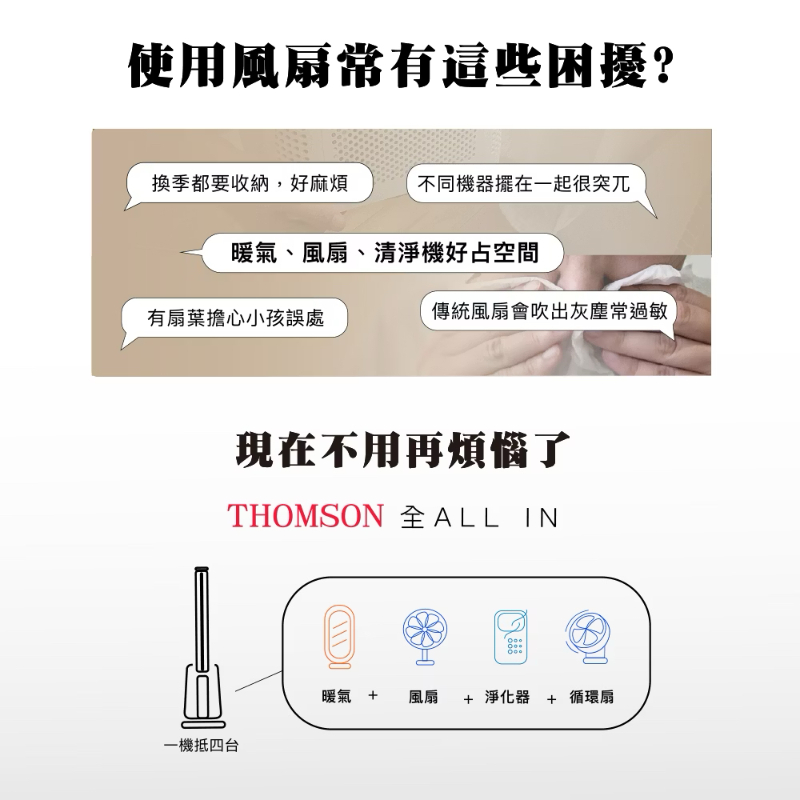 法國THOMSON DC冷暖石墨烯無扇葉風扇 TM-SAW38F-細節圖7