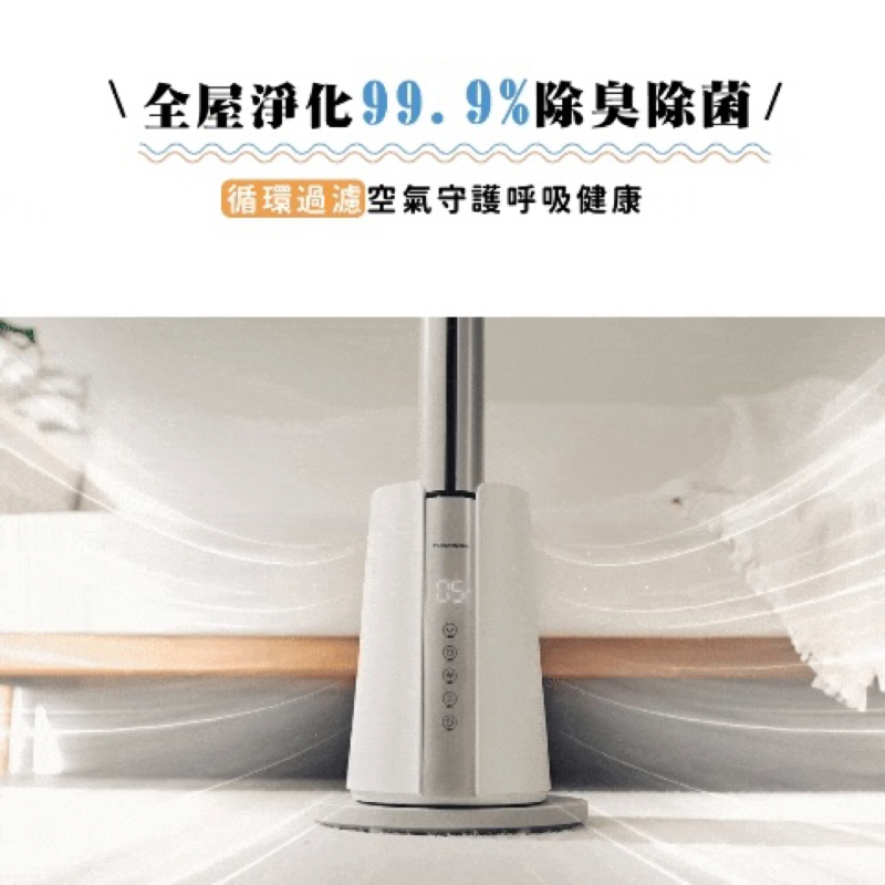 法國THOMSON DC冷暖石墨烯無扇葉風扇 TM-SAW38F-細節圖8