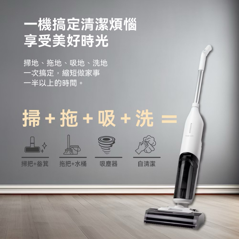 法國THOMSON 無線洗地機 TM-SAV65D-細節圖2