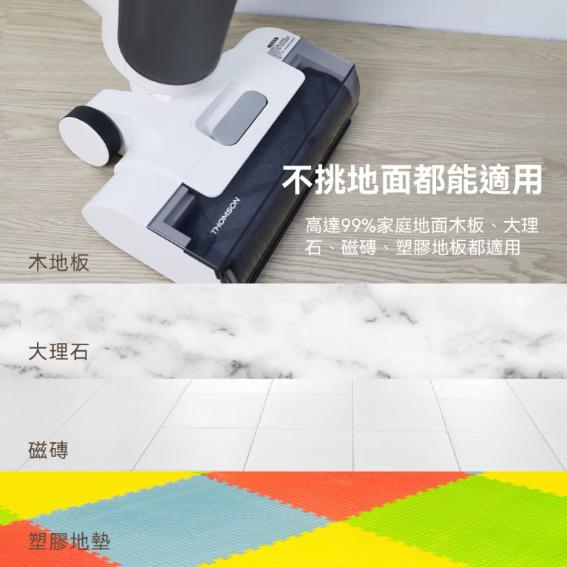 法國THOMSON 無線洗地機 TM-SAV65D-細節圖4