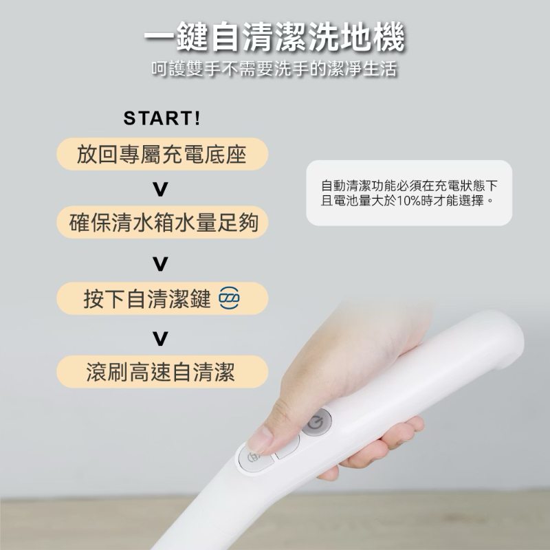 法國THOMSON 無線洗地機 TM-SAV65D-細節圖9