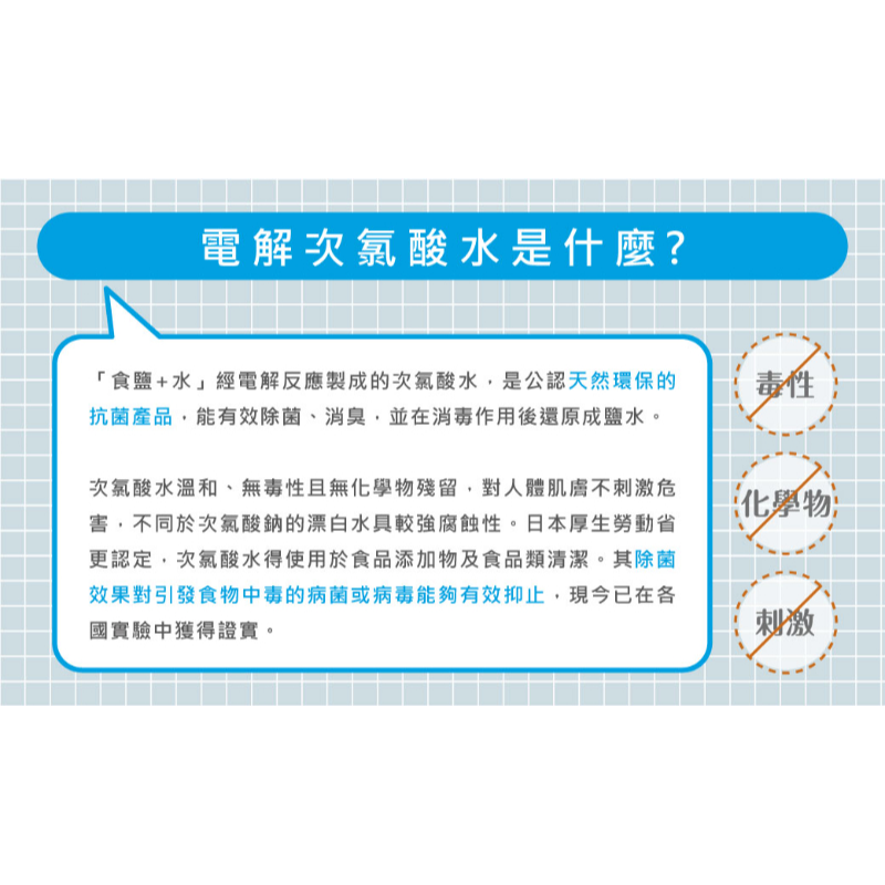 日本Babysmile 電解除菌水製造機(日文版)-細節圖4