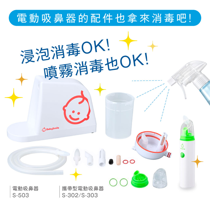 日本Babysmile 電解除菌水製造機(日文版)-細節圖7