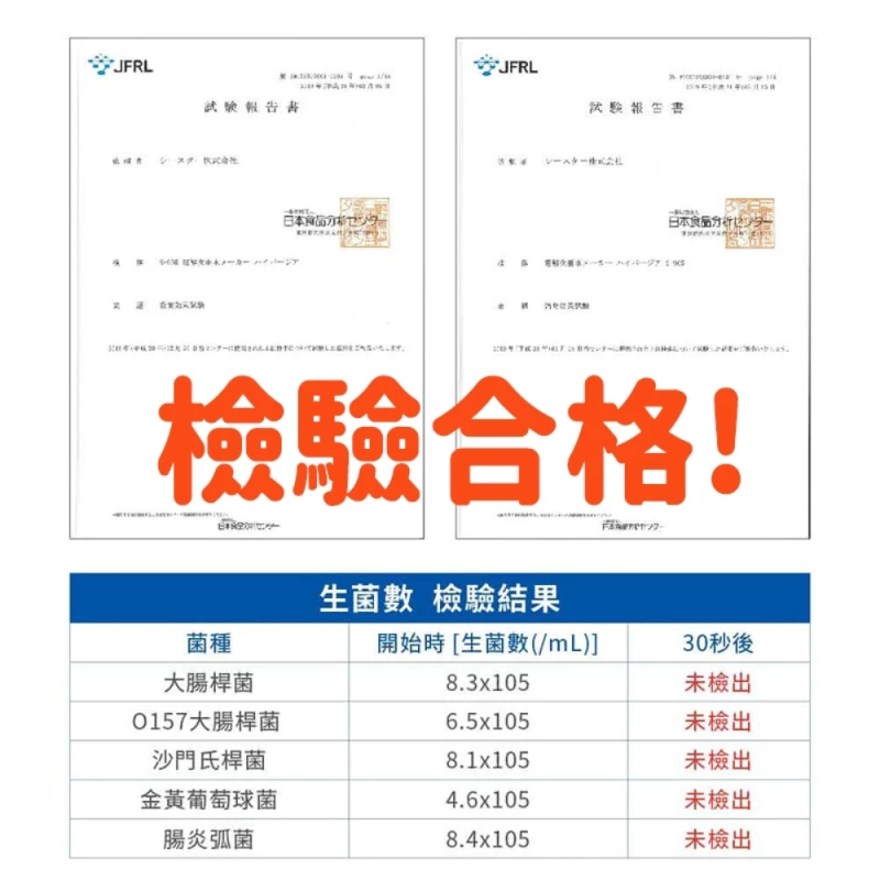 日本Babysmile 電解除菌水製造機(日文版)-細節圖9