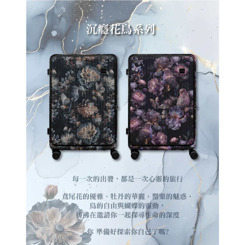 德國NaSaDen納莎登萊茵系列前開行李箱 【花鳥-紫 】拉鍊行李箱 25吋/29吋-細節圖6