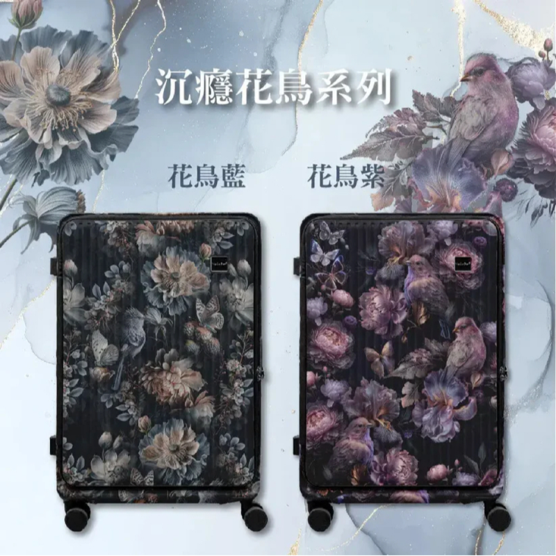 德國NaSaDen納莎登萊茵系列前開行李箱 【花鳥-藍】 拉鍊行李箱 25吋/29吋-細節圖3