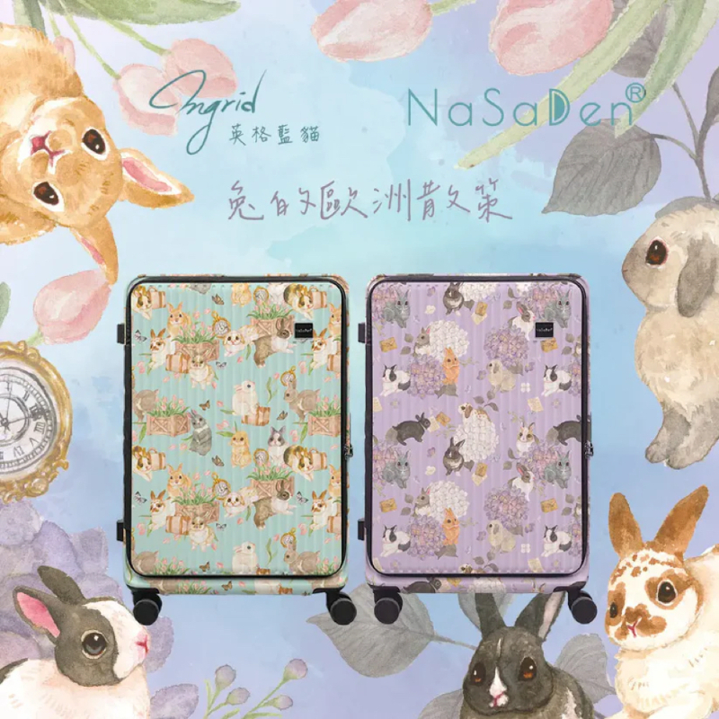 德國NaSaDen納莎登萊茵系列前開行李箱 【綠兔】 拉鍊行李箱 25吋/29吋-細節圖2