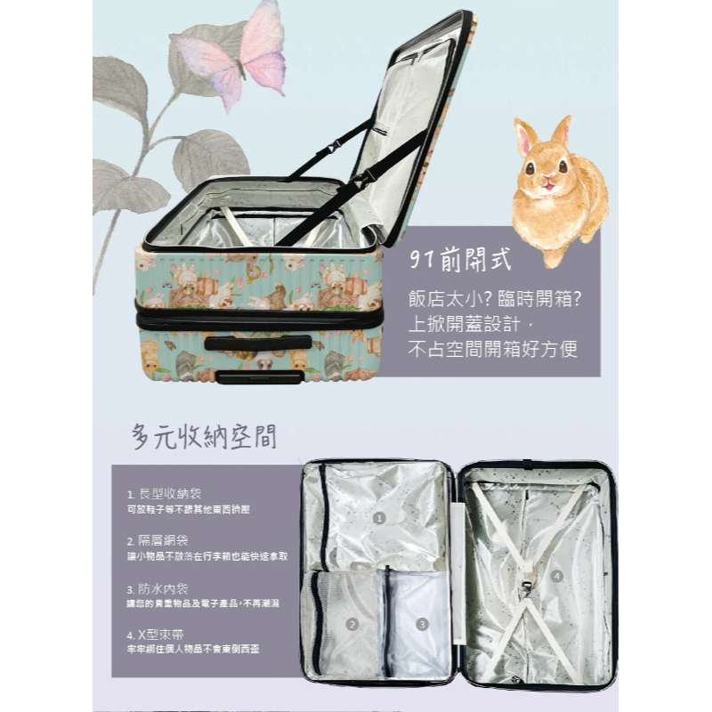 德國NaSaDen納莎登萊茵系列前開行李箱 【綠兔】 拉鍊行李箱 25吋/29吋-細節圖3