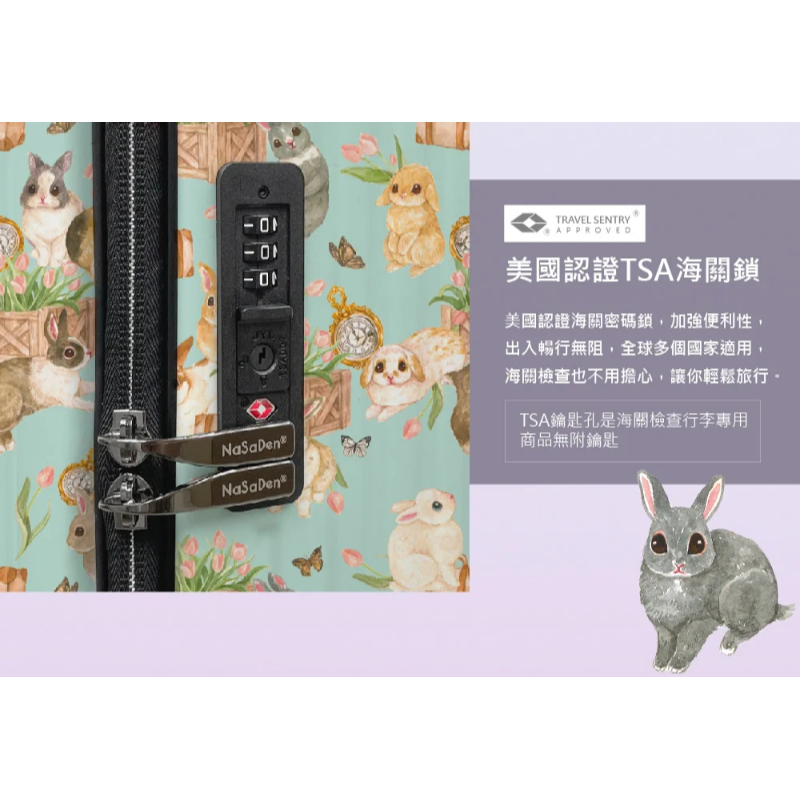德國NaSaDen納莎登萊茵系列前開行李箱 【綠兔】 拉鍊行李箱 25吋/29吋-細節圖6