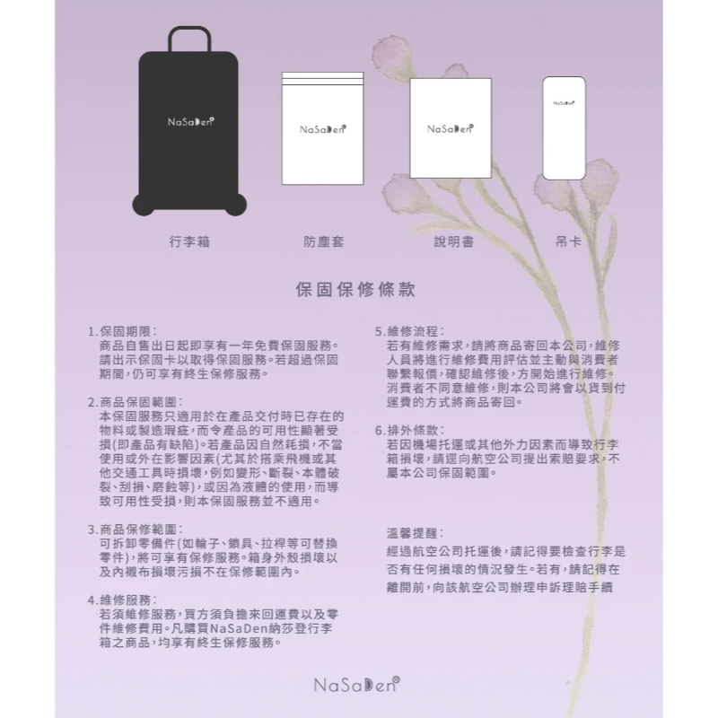 德國NaSaDen納莎登萊茵系列前開行李箱 【綠兔】 拉鍊行李箱 25吋/29吋-細節圖10