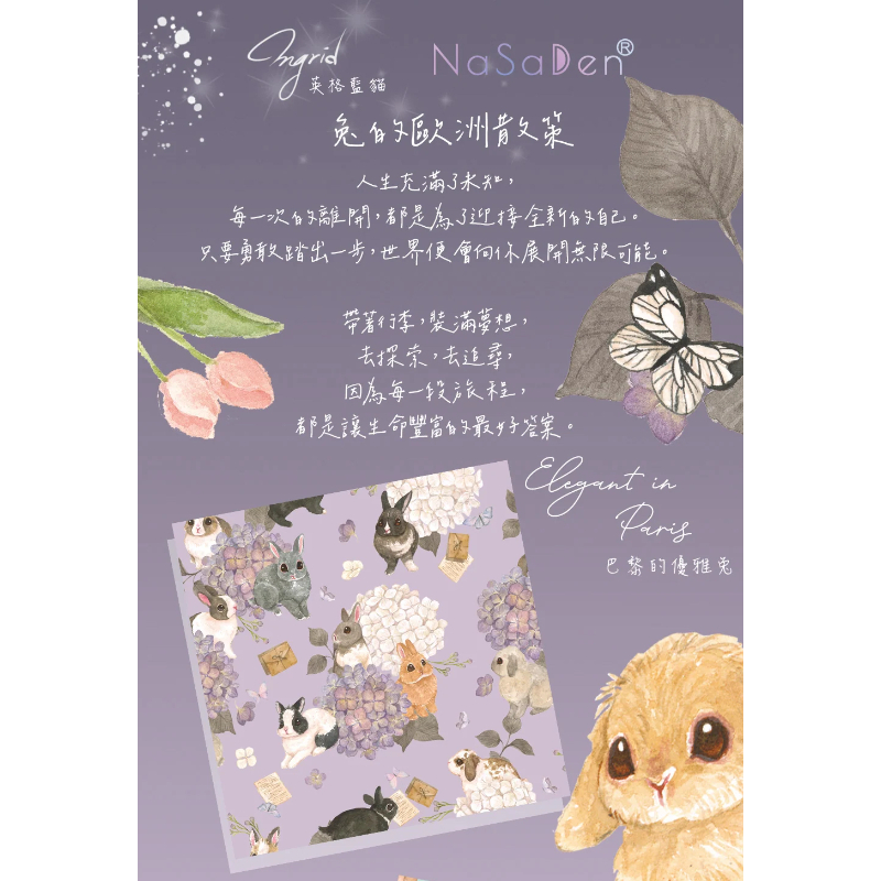 德國NaSaDen納莎登萊茵系列前開行李箱 【紫兔】 拉鍊行李箱 25吋/29吋-細節圖3