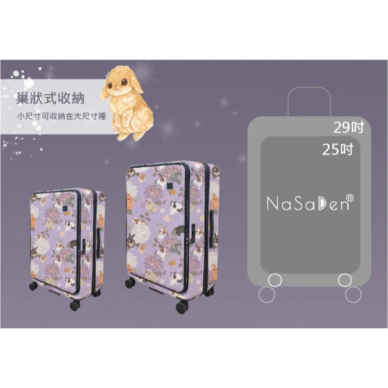 德國NaSaDen納莎登萊茵系列前開行李箱 【紫兔】 拉鍊行李箱 25吋/29吋-細節圖9