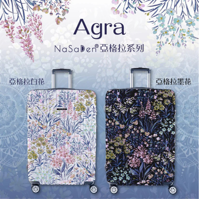 德國NaSaDen納莎登 二代版 毓 新無憂 【亞格拉白花】 獨特印花拉鍊行李箱  26吋-細節圖3