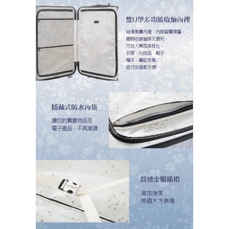 德國NaSaDen納莎登 二代版 毓 新無憂 【亞格拉白花】 獨特印花拉鍊行李箱  26吋-細節圖5