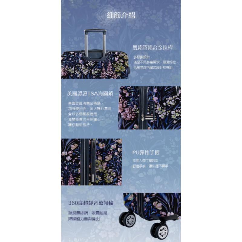 德國NaSaDen納莎登 二代版 毓 新無憂 【亞格拉白花】 獨特印花拉鍊行李箱  26吋-細節圖6