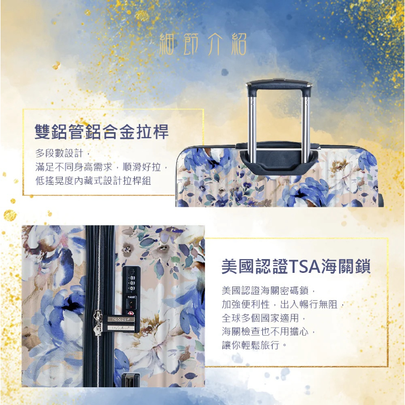 德國NaSaDen納莎登新無憂 二代版 毓  花曉杏 獨特印花拉鍊行李箱 26吋-細節圖5