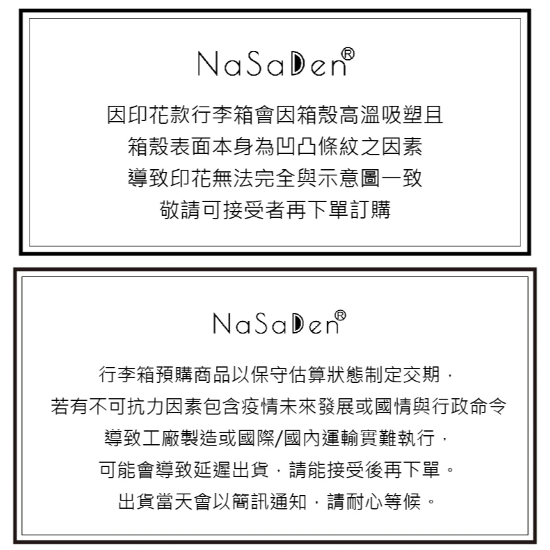 德國NaSaDen納莎登新無憂 二代版 毓  花曉杏 獨特印花拉鍊行李箱 26吋-細節圖10