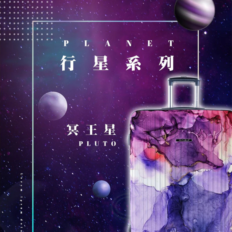 二代版 毓 德國NaSaDen納莎登新無憂 拾遺畫話聯名款-冥王星 獨特印花拉鍊行李箱 29吋-細節圖2