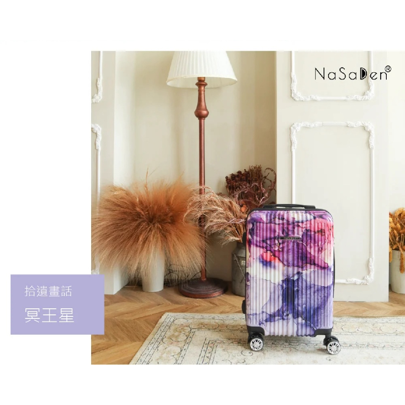 二代版 毓 德國NaSaDen納莎登新無憂 拾遺畫話聯名款-冥王星 獨特印花拉鍊行李箱 29吋-細節圖4