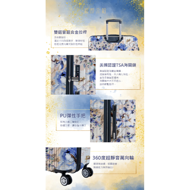 二代版 毓 德國NaSaDen納莎登新無憂 【花曉紫】 獨特印花拉鍊行李箱 26吋/29吋-細節圖7