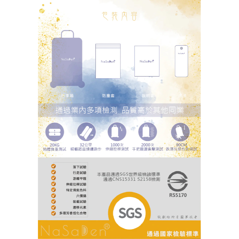 二代版 毓 德國NaSaDen納莎登新無憂 【花曉紫】 獨特印花拉鍊行李箱 26吋/29吋-細節圖9