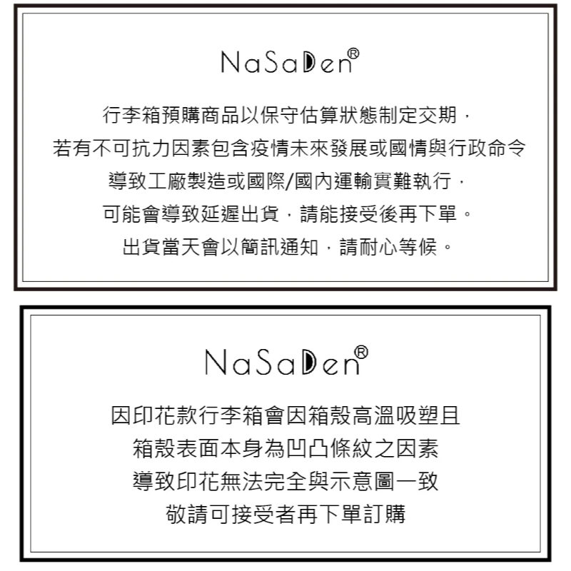 二代版 毓 德國NaSaDen納莎登新無憂 【花曉紫】 獨特印花拉鍊行李箱 26吋/29吋-細節圖10