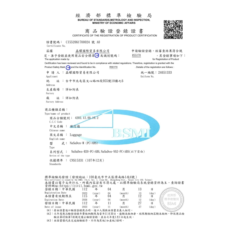 二代版 毓 德國NaSaDen納莎登新無憂 【花曉紫】 獨特印花拉鍊行李箱 26吋/29吋-細節圖11