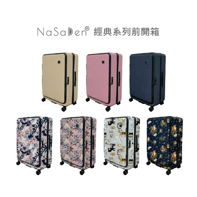 德國NaSaDen納莎登萊茵系列前開行李箱 【紳士藍】 拉鍊行李箱 25吋/29吋-細節圖4