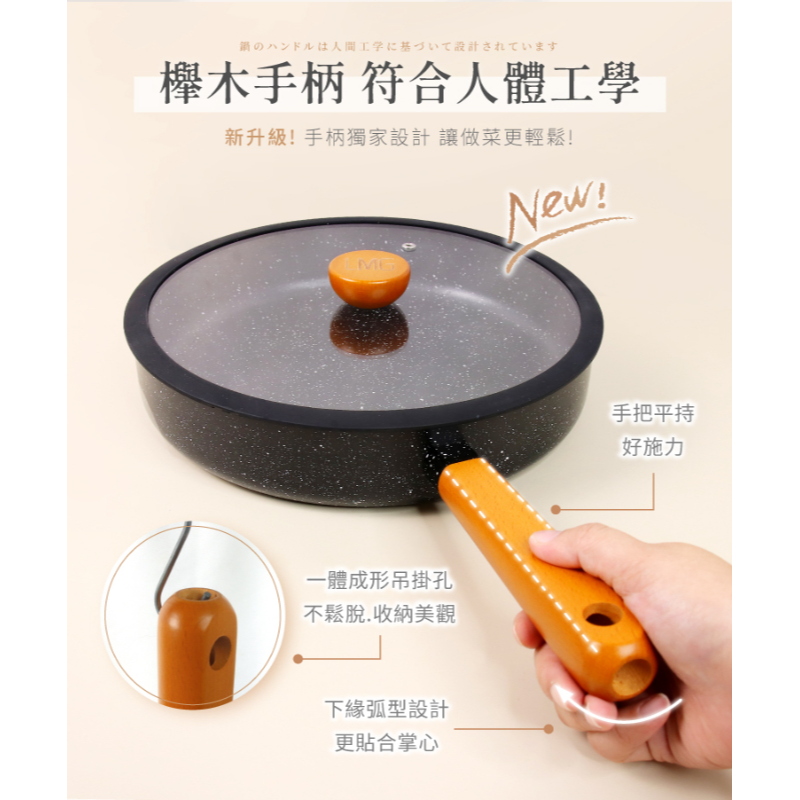 LMG 日式雪藏平底鍋(含蓋) 2款顏色任選1-細節圖3