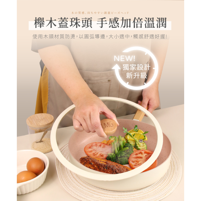 LMG 日式雪藏平底鍋(含蓋) 2款顏色任選1-細節圖4