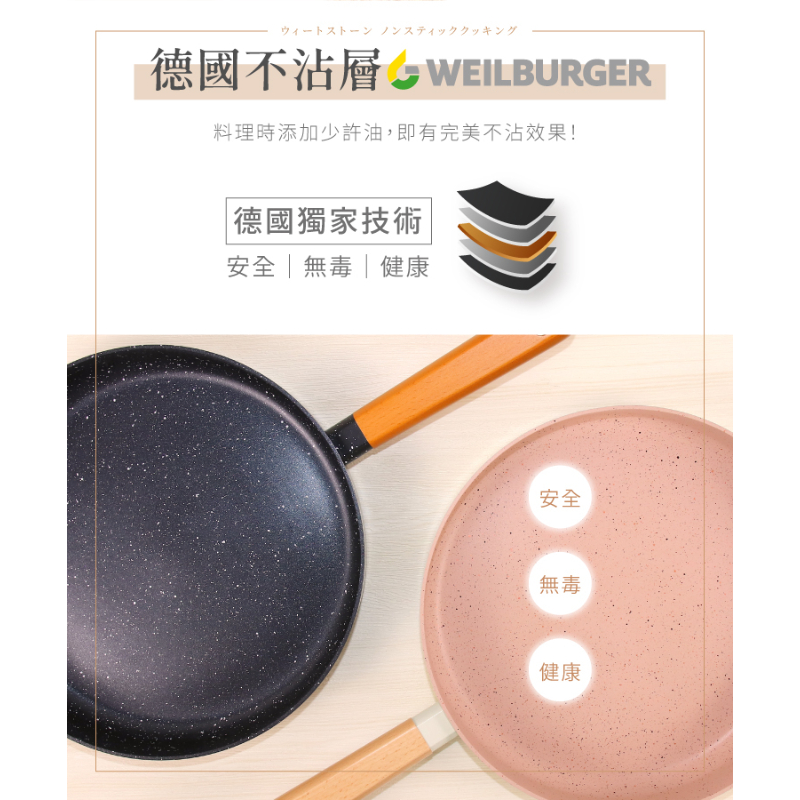 LMG 日式雪藏平底鍋(含蓋) 2款顏色任選1-細節圖5