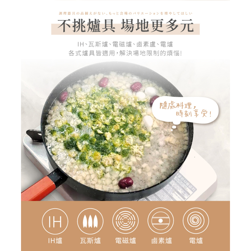 LMG 日式雪藏平底鍋(含蓋) 2款顏色任選1-細節圖7