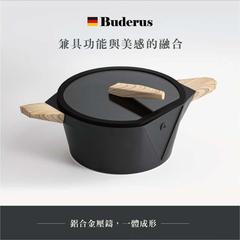 德國Buderus 鑽石可立鍋系列 24cm湯鍋(含蓋) 淺木紋-細節圖3