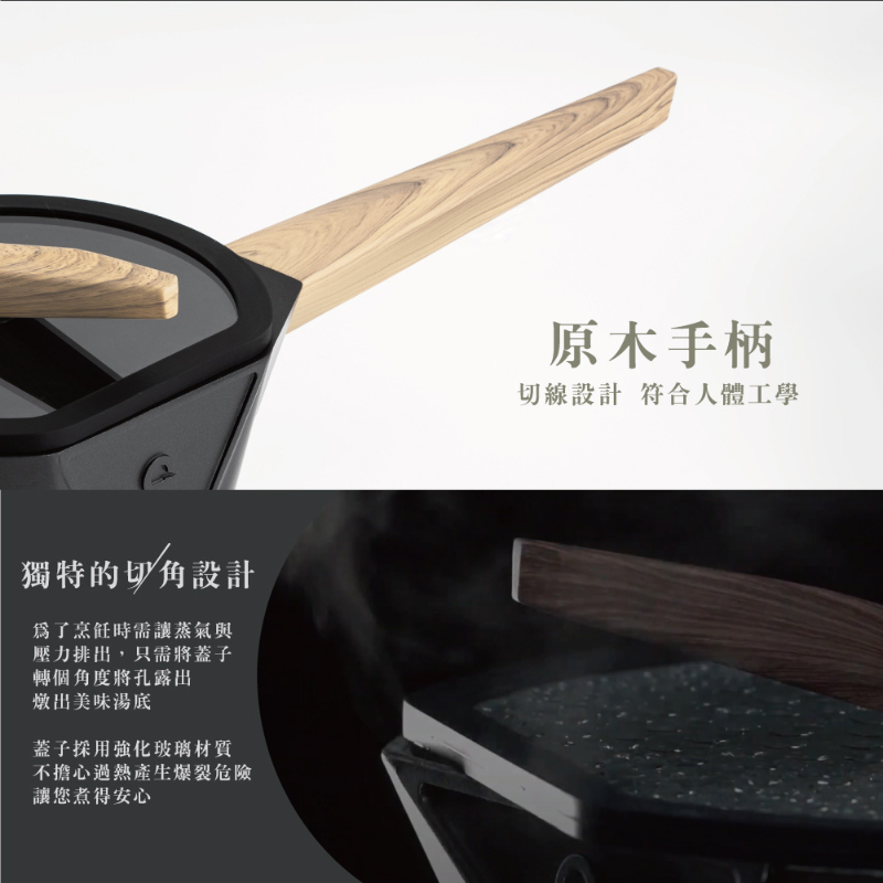 德國Buderus 鑽石可立鍋系列 18cm小湯鍋(含蓋) 淺木紋-細節圖4