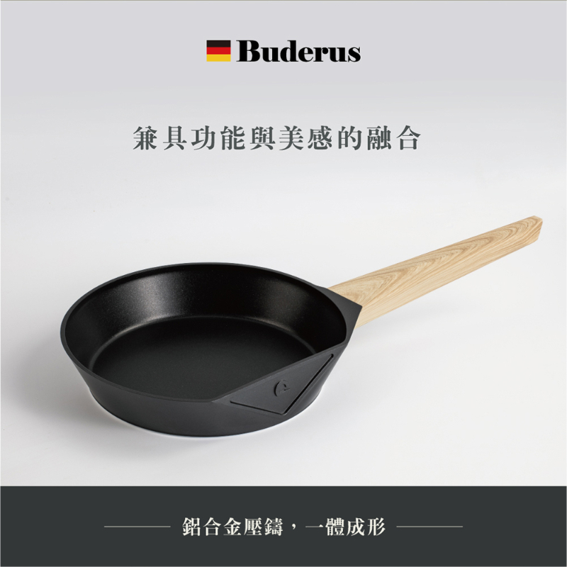 德國Buderus 鑽石可立鍋系列 24cm平底鍋(無附蓋) 淺木紋-細節圖3