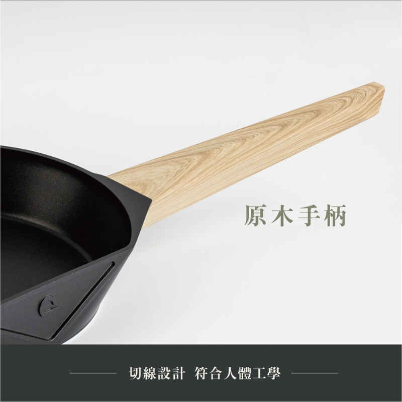 德國Buderus 鑽石可立鍋系列 24cm平底鍋(無附蓋) 淺木紋-細節圖4