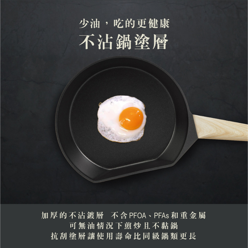 德國Buderus 鑽石可立鍋系列 24cm平底鍋(無附蓋) 淺木紋-細節圖7