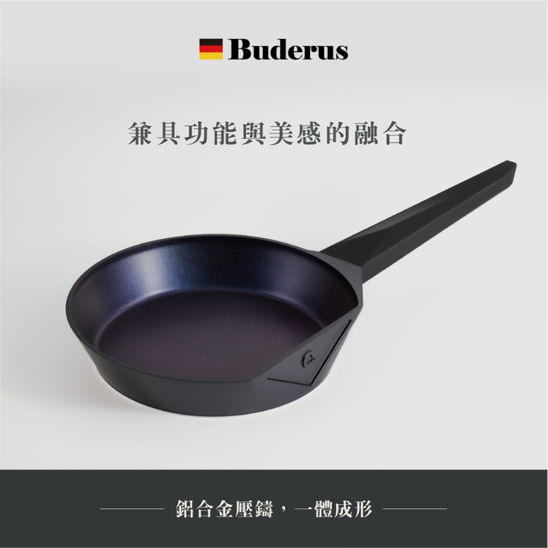德國Buderus 鑽石可立鍋系列 24cm平底鍋(無附蓋) 銀河藍-細節圖3