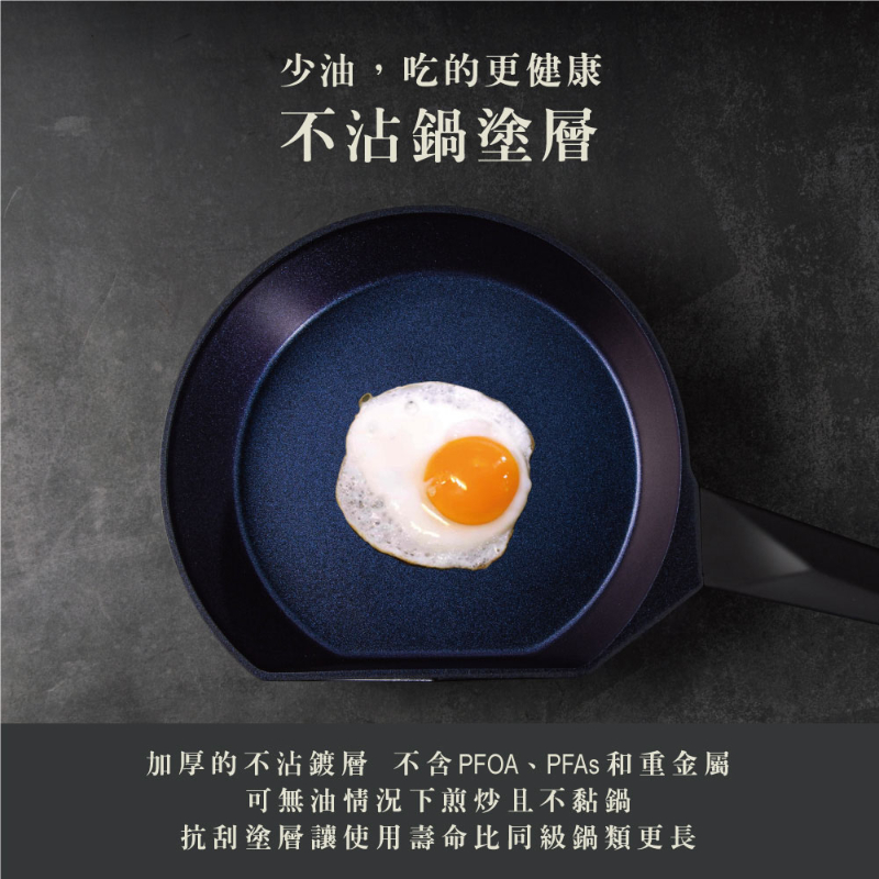 德國Buderus 鑽石可立鍋系列 24cm平底鍋(無附蓋) 銀河藍-細節圖5