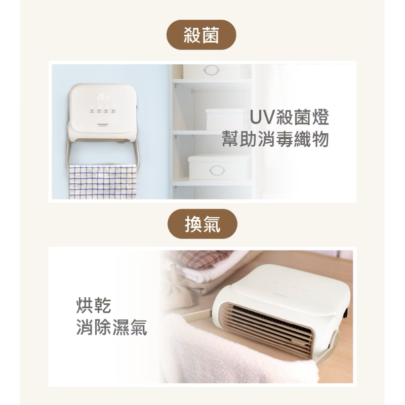 法國THOMSON WIFI石墨烯壁掛暖風機 奶茶白 TM-SAW35FW-細節圖7